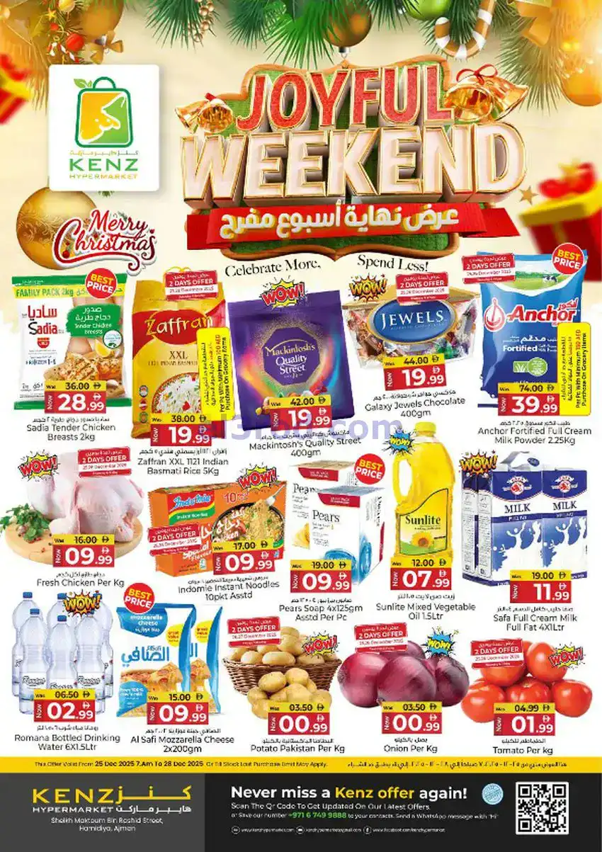 عروض كنز هايبر ماركت الإمارات|25 حتى 28-12-2025