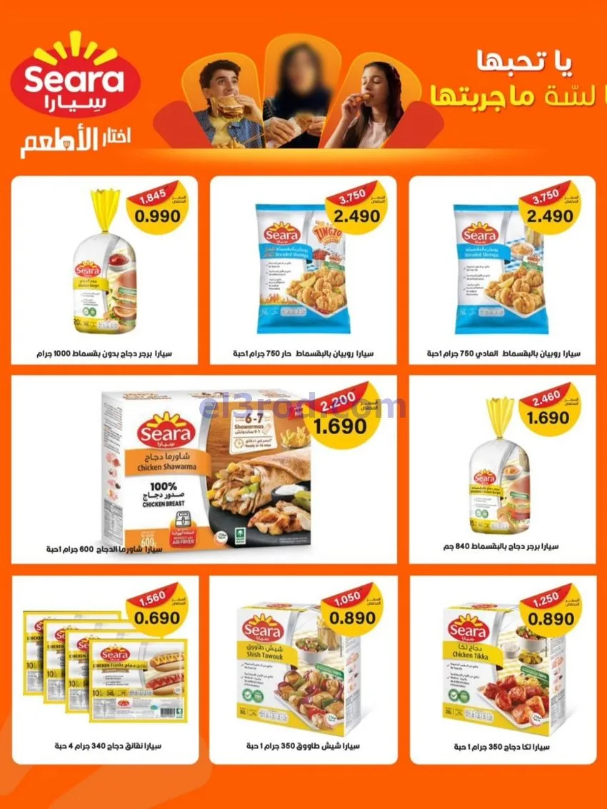 عروض جمعية ضاحية الشهداء تعاون|25 حتى 29-12-2025