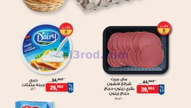 عروض بيم مصر|25 حتى 27-12-2025 el3rod.com00001