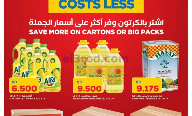 عروض غلف مارت الكويت|بالكرتونة|25 حتى 29-12-2025 el3rod.com00001
