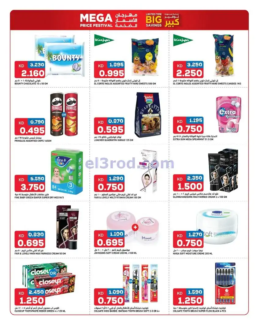 عروض أونكوست الكويت|خصم 80%|25 حتى 29-12-2025