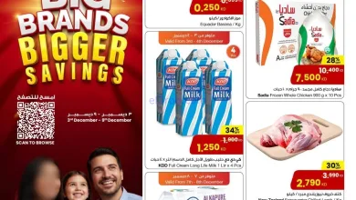 عروض سلطان ماركت كويت|أكبر توفير|3 حتى 9-12-2025 el3rod.com00001