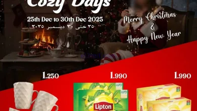 عروض جراند هايبر كويت|رشفات دافئة|حتى 30-12-2025 el3rod.com00001
