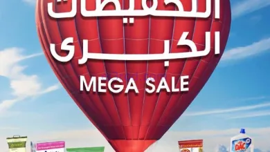عروض جمعية الروضة وحولي|27-12 حتى 1-1-2026 el3rod.com00001