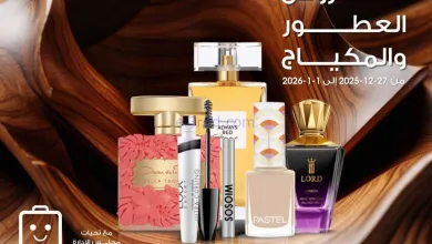 عروض جمعية الروضة وحولي|عطور ومكياج|حتى 1-1-2026 el3rod.com00001