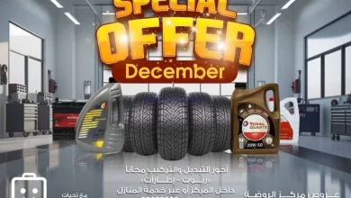 عروض جمعية الروضة وحولي|صيانة|حتى 12-1-2026 el3rod.com00001