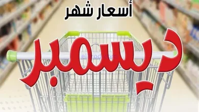 عروض جمعية صباح الناصر التعاونية|حتى 30-12-2025 el3rod.com00001
