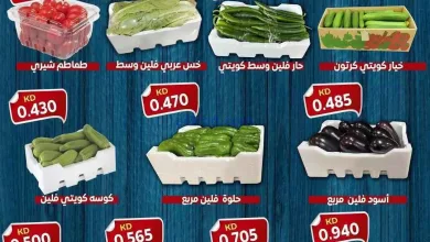عروض جمعية صباح الاحمد التعاونية|3-12-2025 el3rod.com00001