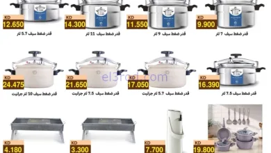 عروض جمعية صباح الاحمد|بر ورحلات|حتى 15-11-2025 el3rod.com00001