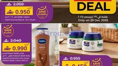 عروض لولو عمان|الاثنين|29-12-2025 el3rod.com00001