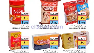 عروض الإستقرار هايبرماركت عمان|29 حتى 31-12-2025 el3rod.com00001