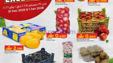 عروض لولو عمان|31-12 حتى 1-1-2026 el3rod.com00001