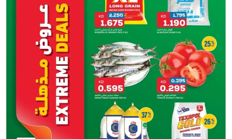 عروض غلف مارت الكويت|4 حتى 6-12-2025 el3rod.com00001