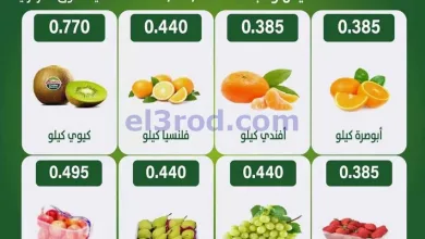 عروض جمعية جليب الشيوخ التعاونية|4 حتى 5-12-2025 el3rod.com00001