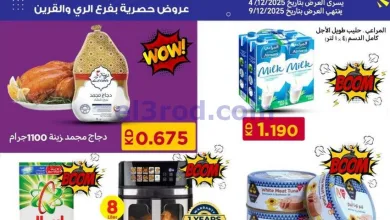 عروض سوق ميم ماركت الكويت|4 حتى 9-12-2025 el3rod.com00001