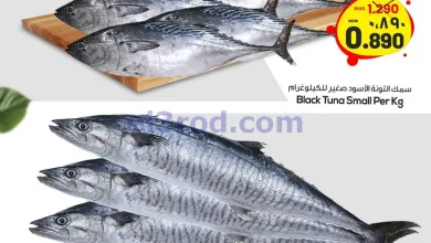 عروض نستو الكويت|صفقات السمك|5-12-2025 el3rod.com00001