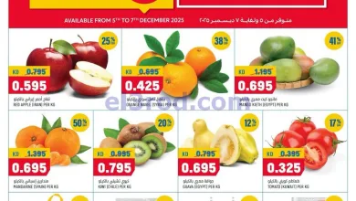 عروض أونكوست اكسبريس الكويت|5 حتى 11-12-2025 el3rod.com00001