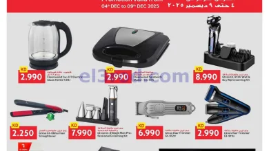 عروض جراند هايبر الكويت|جي ترون|حتى 9-12-2005 el3rod.com00001