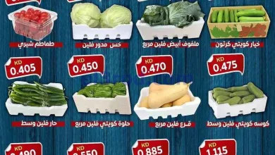 عروض جمعية صباح الاحمد التعاونية|طازج|5-12-2025 el3rod.com00001