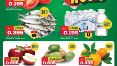 عروض غلف مارت الكويت|8 حتى 9-12-2025 el3rod.com00001