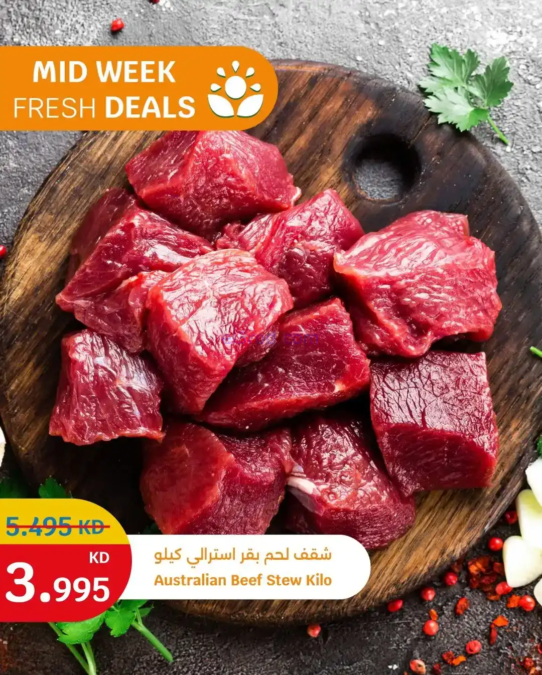 عروض سيتى ماركت الكويت|طازجة|8 حتى 9-12-2025