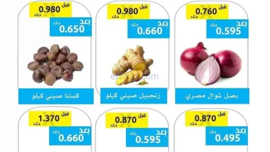 عروض جمعية وزارة الدفاع الإستهلاكية|8-12-2025 el3rod.com00001