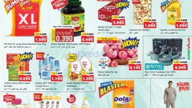 عروض نستو الكويت|عرض الشتاء|10 حتى 16-12-2025 el3rod.com00001