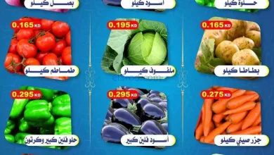 عروض جمعية جابر العلى التعاونية|9-12-2025 el3rod.com00001