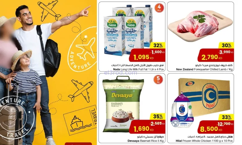 عروض سلطان ماركت الكويت|عرض السفر|حتى 16-12-2025 el3rod.com00001
