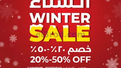 عروض لولو عمان|تنزيلات الشتاء 50%|حتى 27-12-2025 el3rod.com00001