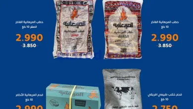 عروض جمعية اشبيلية التعاونية|من 12-12-2025 el3rod.com00001