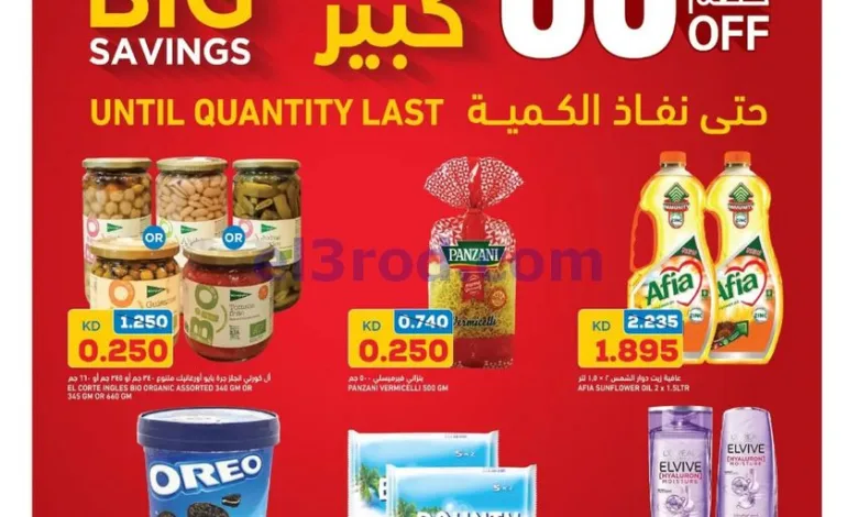 عروض غلف مارت الكويت|خصم 80%|حتى 17-12-2025 el3rod.com00001