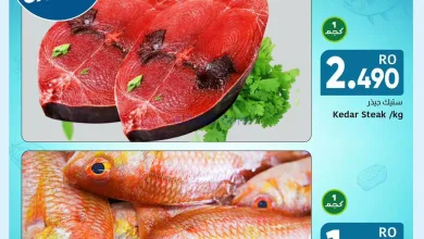 عروض مركز العامري عمان|2 حتى 3-12-2025 el3rod.com00001