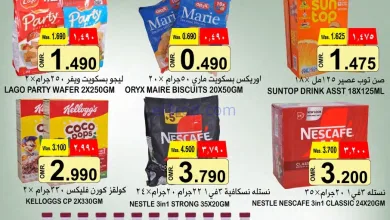 عروض الإستقرار هايبرماركت عمان|حتى 3-12-2025 el3rod.com00001