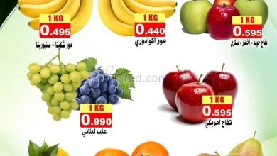 عروض جمعية علي صباح السالم|14 حتى 15-12-2025 el3rod.com00001