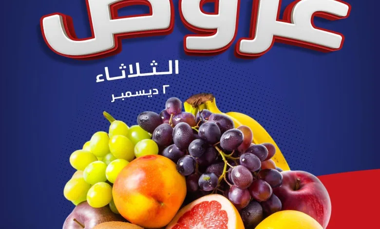 عروض للعاملين بوزارة الداخلية الكويت|2-12-2025 el3rod.com00001