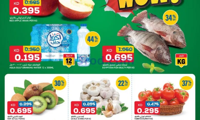 عروض غلف مارت الكويت|16-12-2025 el3rod.com00001