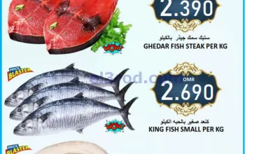 عروض العزة هايبرماركت عمان|16-12-2025 el3rod.com00001