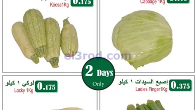 عروض الإستقرار هايبرماركت عمان|16 حتى 17-12-2025 el3rod.com00001