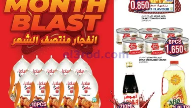 عروض أفنان مجان هايبرماركت عمان|حتى 27-12-2025 el3rod.com00001