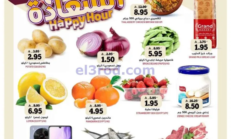 عروض جراند هايبر السعودية|الثلاثاء|16-12-2025 el3rod.com00001