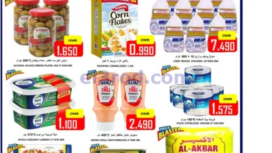 عروض العزة هايبرماركت عمان|الخميس|18-12-2025 el3rod.com00001