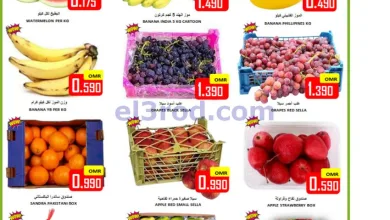 عروض العزة هايبرماركت عمان|18 حتى 19-12-2025 el3rod.com00001