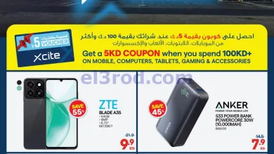 عروض إلكترونيات الغانم مجمع النخيل|من 18-12-2025 el3rod.com00001
