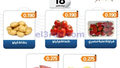 عروض جمعية الفحيحيل التعاونية|الخميس|18-12-2025 el3rod.com00001