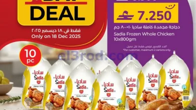 عروض لولو عمان|يوم واحد|18-12-2025 el3rod.com00001