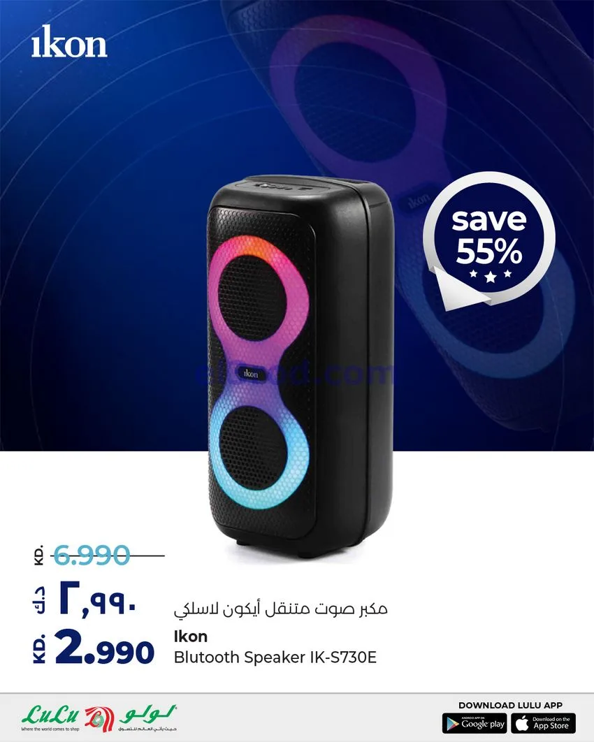 عروض لولو الكويت|خصم 60%|حتى 31-12-2025