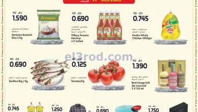 عروض جراند فريش سوق المسيل|سنوية|حتى 23-12-2025 el3rod.com00001