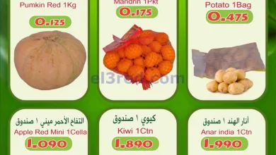 عروض الإستقرار هايبرماركت عمان|حتى 20-12-2025 el3rod.com00001