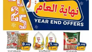 عروض أسوق رامز الكويت|نهاية العام|حتى 31-12-2025 el3rod.com00001